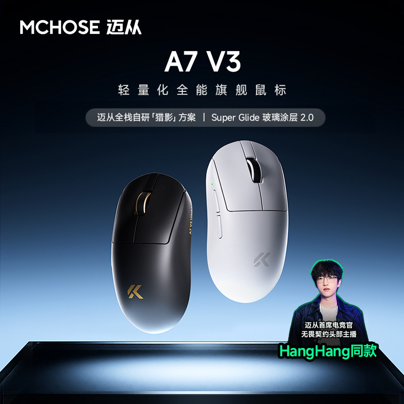 MCHOSE A7 V2 Pro Pro+ Ultra+ M - Laptop Mouse ulasan dan harga